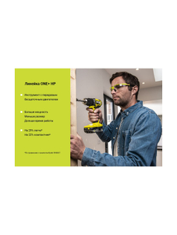 Бесщеточная дрель-шуруповерт Ryobi ONE+ HP RDD18C-220S 5133004980