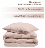 YERRNA КБП Розовый Под 150*200/нав 50*70 Перкаль