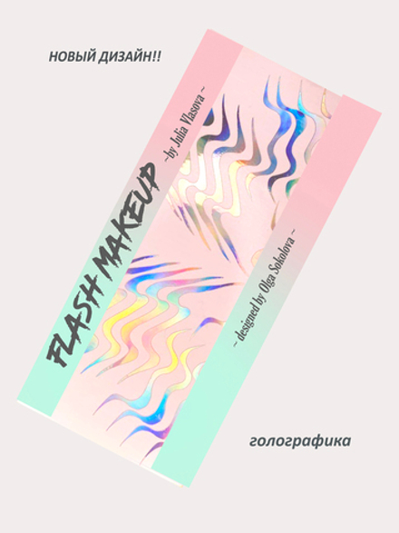 Наклейка Flash Makeup fantasy 2304