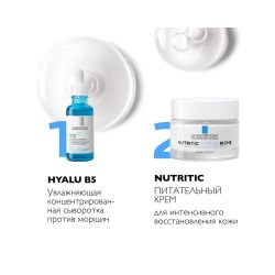 La Roche-Posay Nutritic Intense Riche Питательный крем, 50 мл