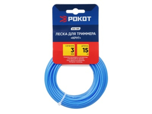 Леска для триммера КРУГ 3,0мм*15м РОКОТ (140шт/кор)