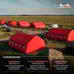 Модуль пневмокаркасный МЧС «Опора» из ПВХ 10×7×3,9 м,оперативный штаб