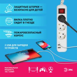 Удлинитель электрический ЭРА U-3es-1,5m-USB c заземлением с выключателем 3 розетки + 3xUSBA 1,5м 10А