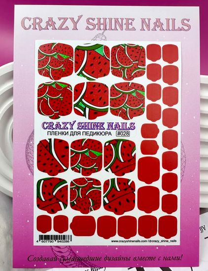 Пленки для педикюра Crazy Shine Nails #028
