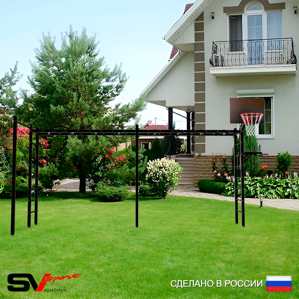 Уличная шведская стенка Sv Sport рукоход х 2 с комплектом турник прямой У54522К (Брусья/Щит баскет)