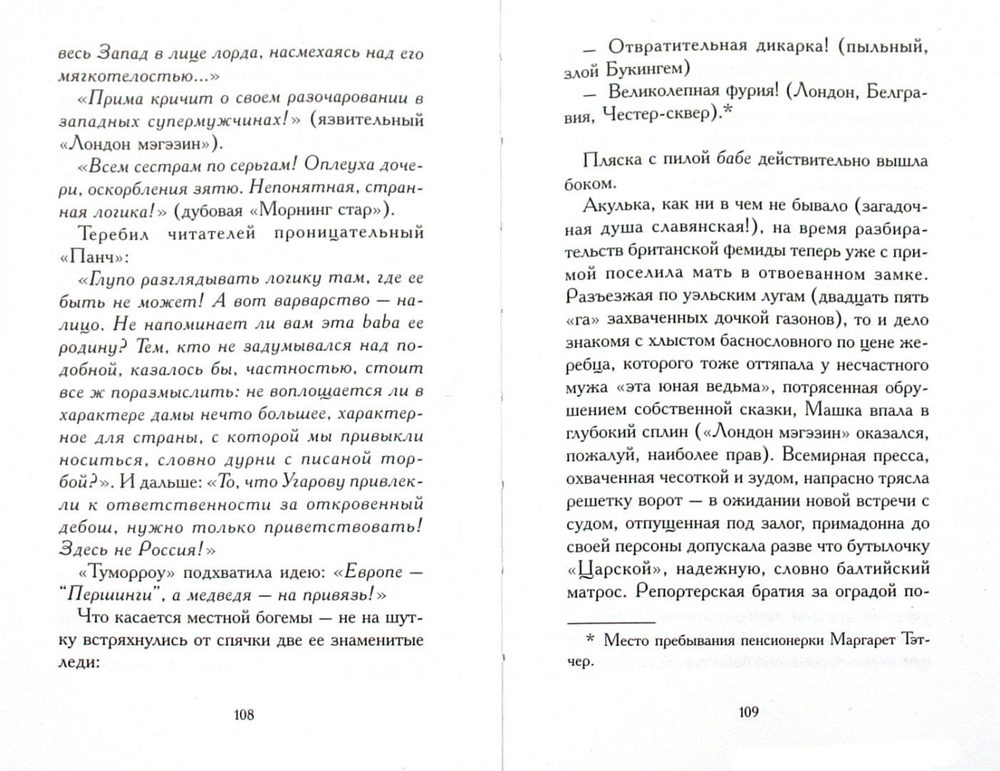 Каменная баба