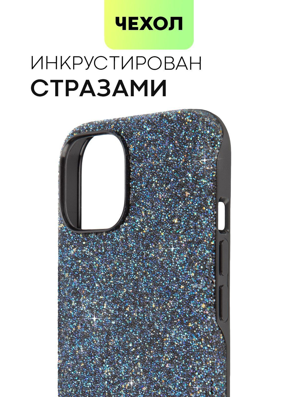 Чехол BROSCORP для Apple iPhone 15 (арт.IP15-CRYSTAL-BLUE )