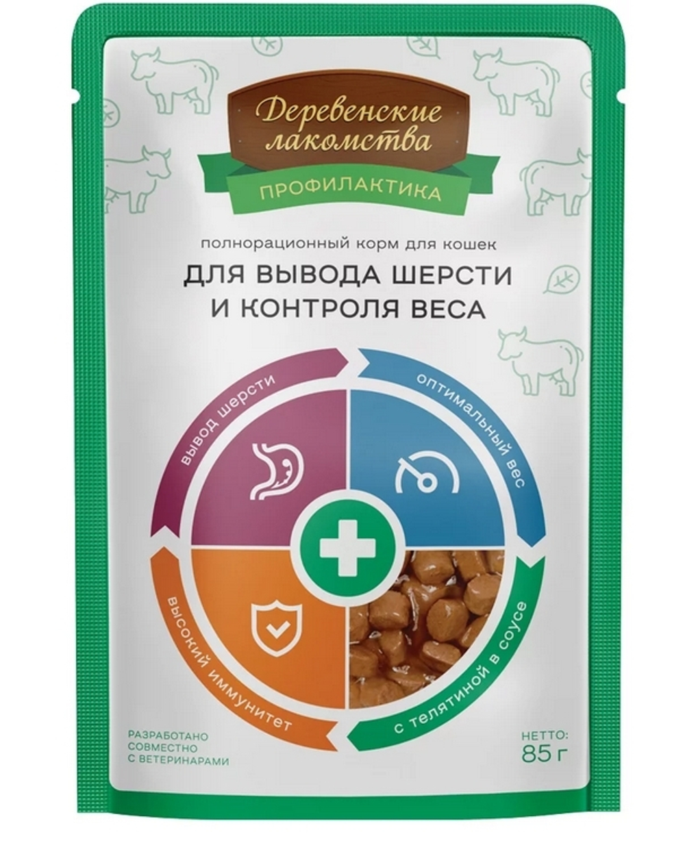 Деревенские Лакомства Пауч для кошек Вывод шерсти и контроль веса с Телятиной, 85гр