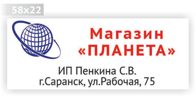 Изготовление клише штампа Многоцветного №128