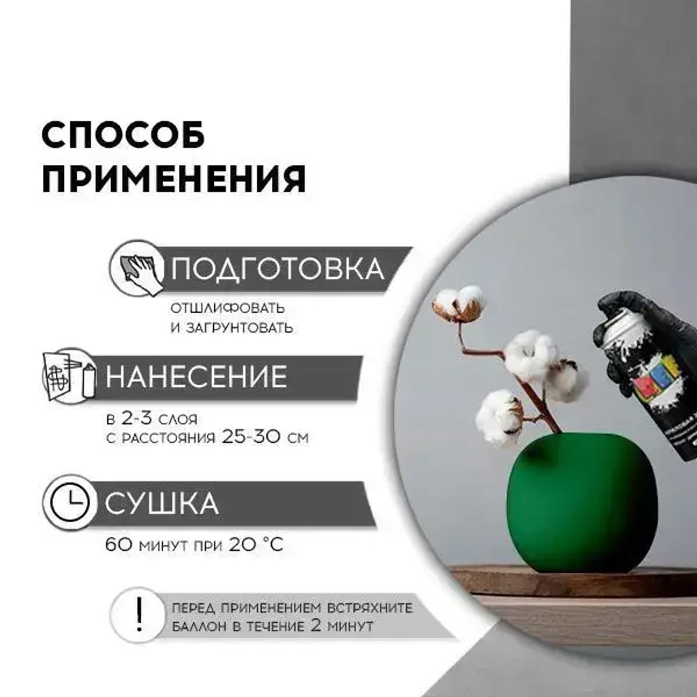 Акриловая краска аэрозольная 520 мл ЗЕЛЕНЫЙ ГЛЯНЦЕВЫЙ, быстросохнущая, универсальная / REF / эмаль в баллончике, для декора, мебели, дерева, металла, стен