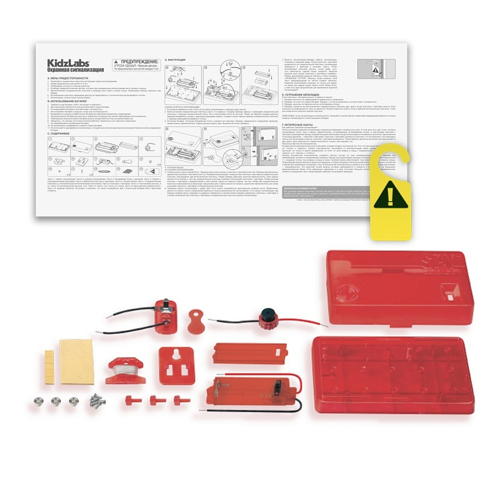 Набор 4M Охранная сигнализация