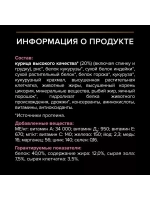 Pro Plan Sterilised Adult (Про план стерил) с курицей 10 кг.