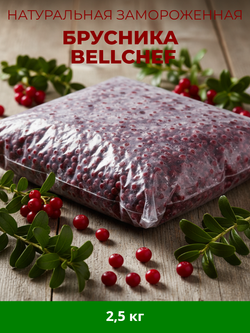 Брусника эл/очистка "Bellсhef" 2,5 кг