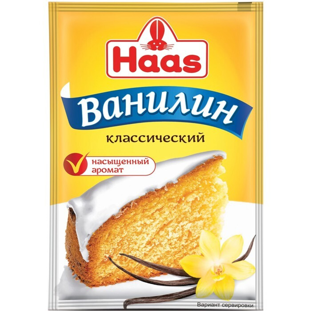 Ванилин HAAS 1,5 г