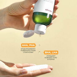 Manyo Тонер успокаивающий для чувствительной кожи - Bifida cica herb toner, 210мл
