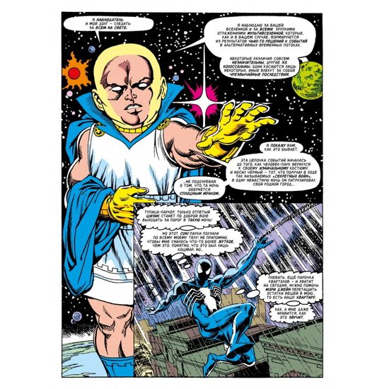 Комикс MARVEL: Что если?.. Крэйвен убил Человека-Паука