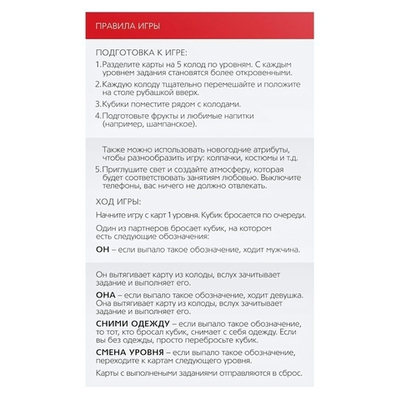 Игра для двоих Территория соблазна Новогодние страсти