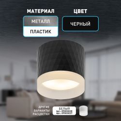 Светильник настенно-потолочный спот ЭРА OL37 BK под GX53 IP20 черный | Накладные светильники