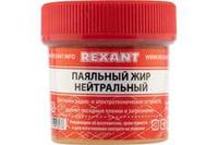 Флюс паяльный