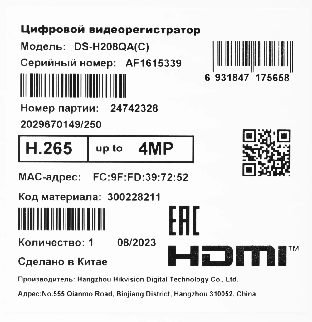 DS-H208QA/C Видеорегистратор TVI 8-канальный