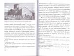 Сербский народ как раб Божий. Святитель Николай Сербский