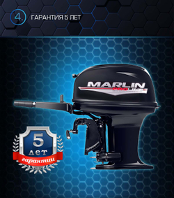 Мотор MARLIN MP 50 AMH Proline