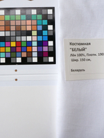 3,95м. Ткань Белый лен, плотность 190 г/м , ширина 150 см.