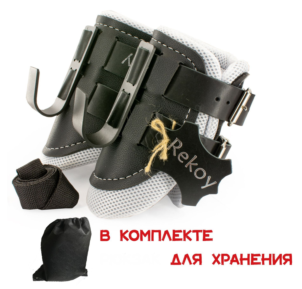 Ботинки гравитационные (инверсионные) Rekoy FG19, белый