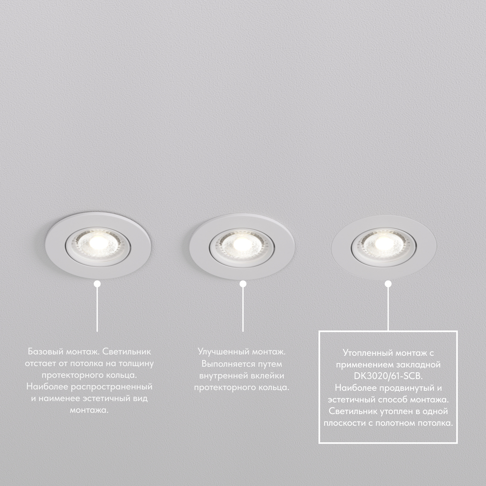 DK3020-WH Встраиваемый светильник, IP 20, 10 Вт, GU5.3, LED, белый, пластик