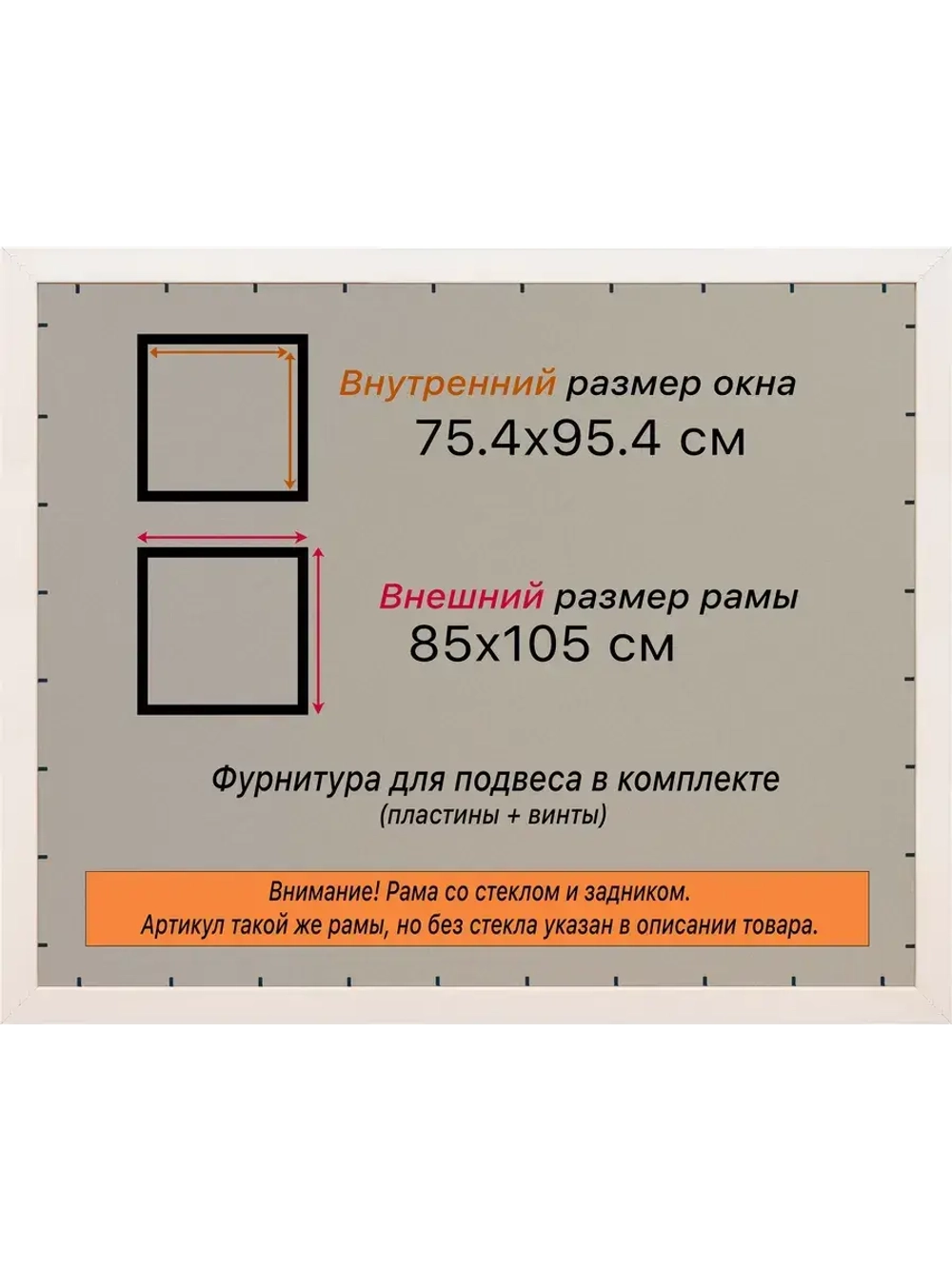 Рамка для постера и фотографий 75x95
