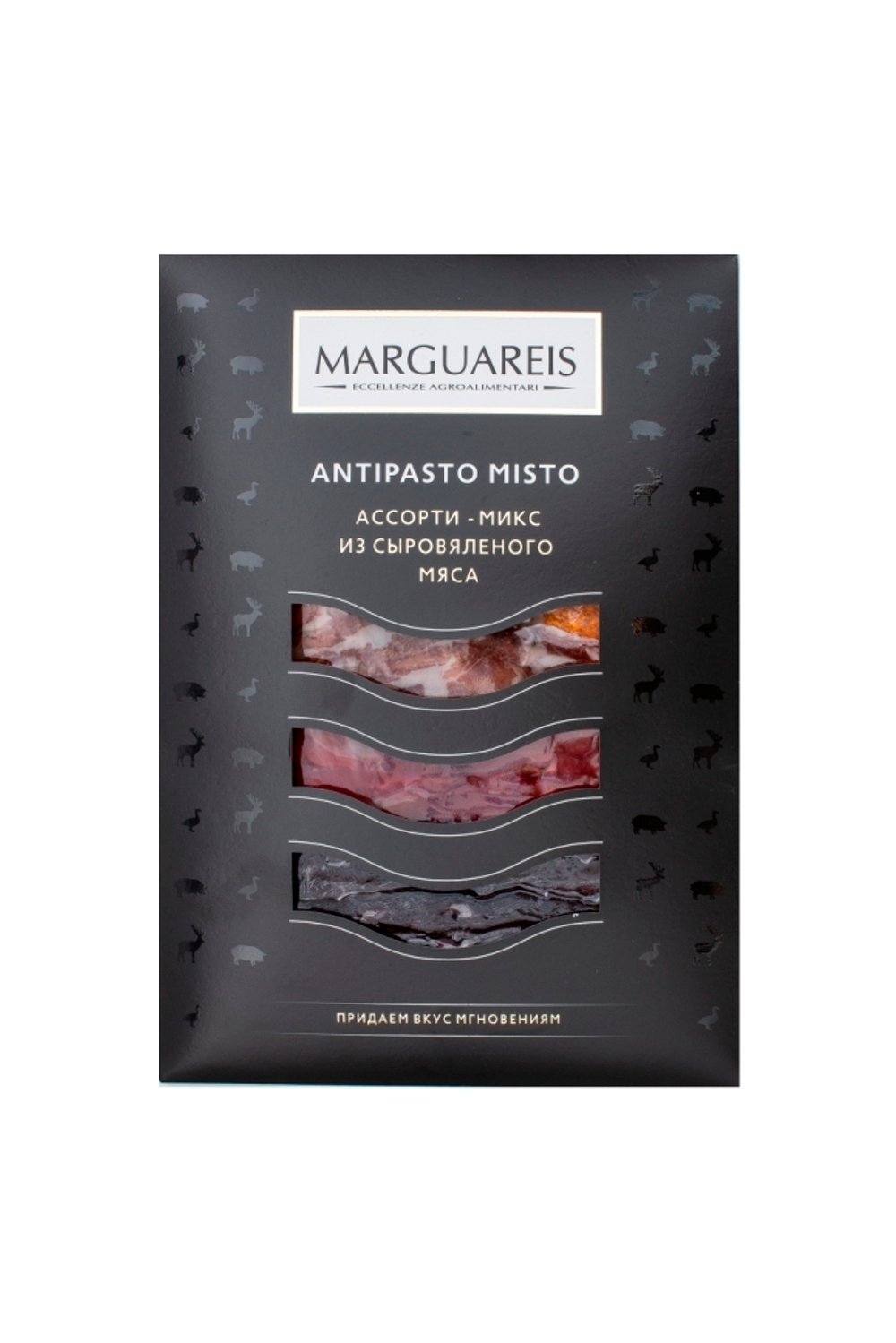 Сет MARGUAREIS (ассорти  из сыровяленного мяса -шейка сыровяленная, хамон выдержанный из утиной грудки, брезаола из мяса северного оленя) 60г