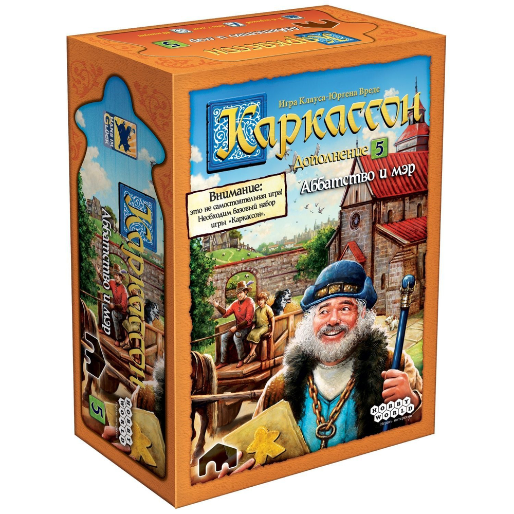 Каркассон. Аббатство и мэр