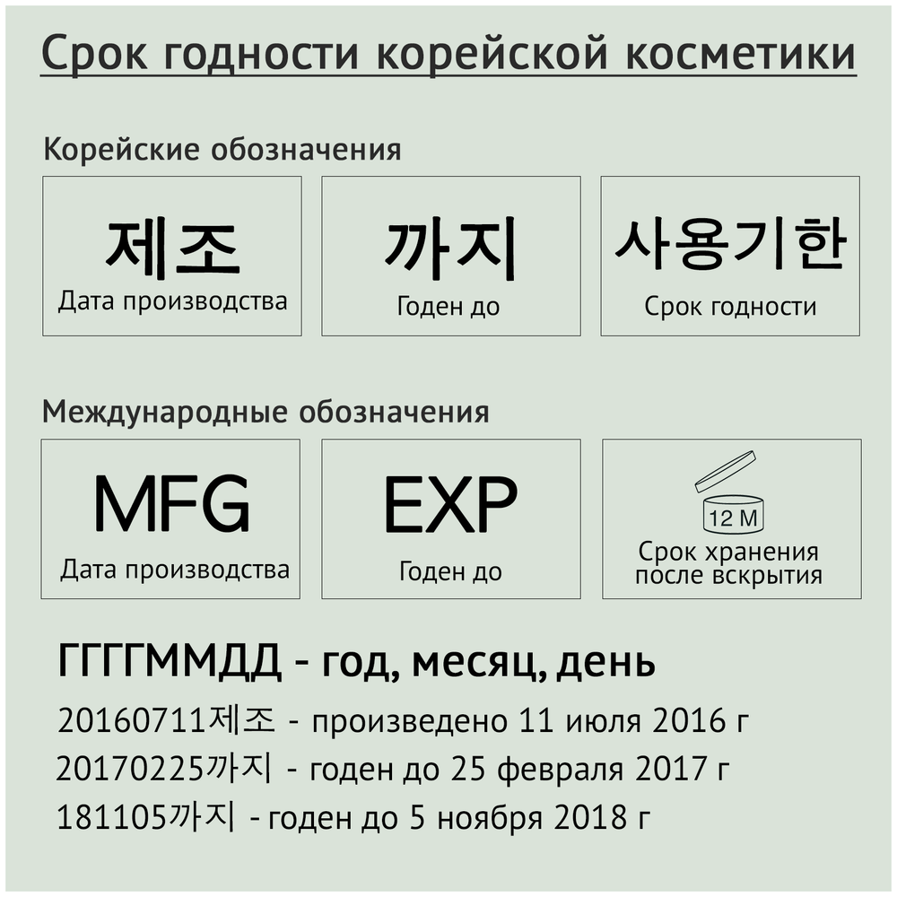 Мыло Mukunghwa Sokki, для спортивной одежды, хозяйственное, пятновыведение, 150г