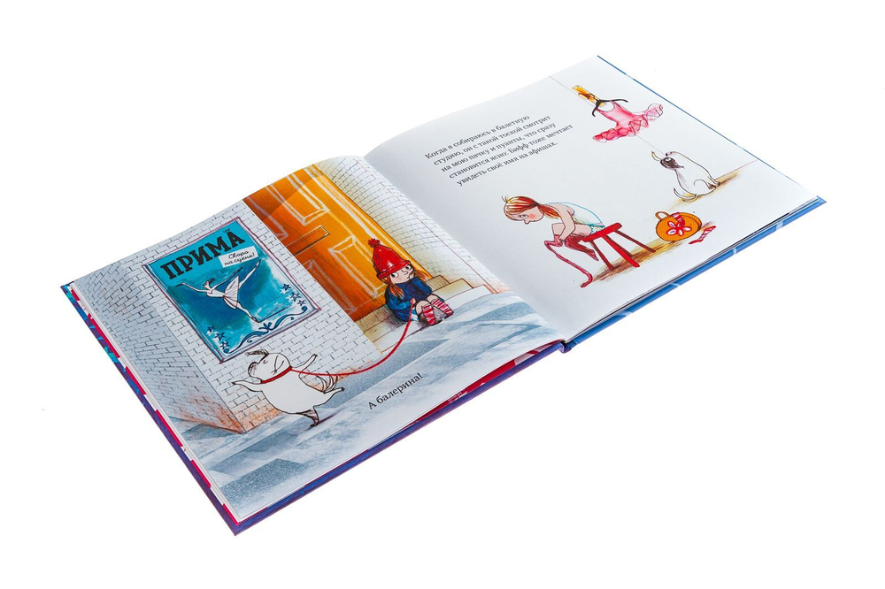 Букабу. Собаки не танцуют балет ( Bookaboo. Dogs Don't Do Ballet ) ?????