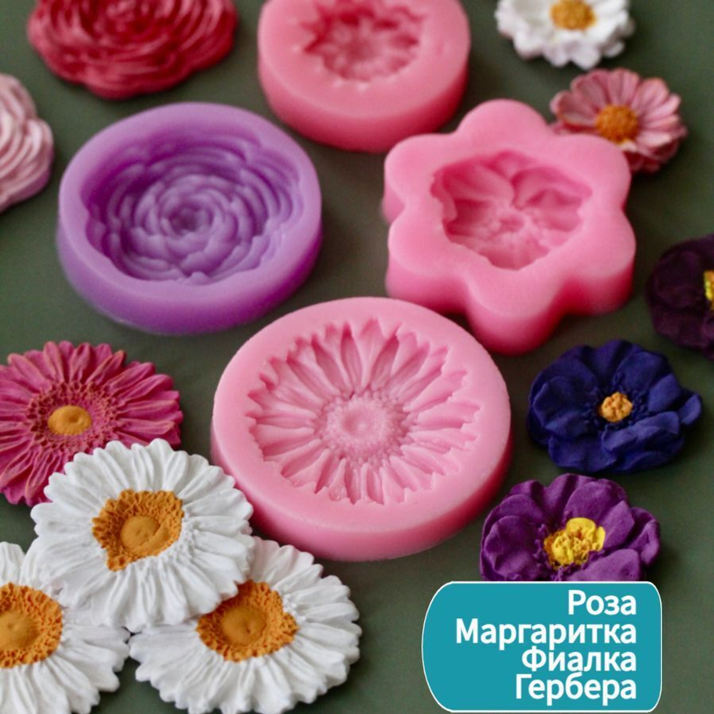 Молды силиконовые в наборе 4шт "Коллекция цветов ", разноцветные / Формы для цветов из мыла, воска, эпоксидной смолы и гипса