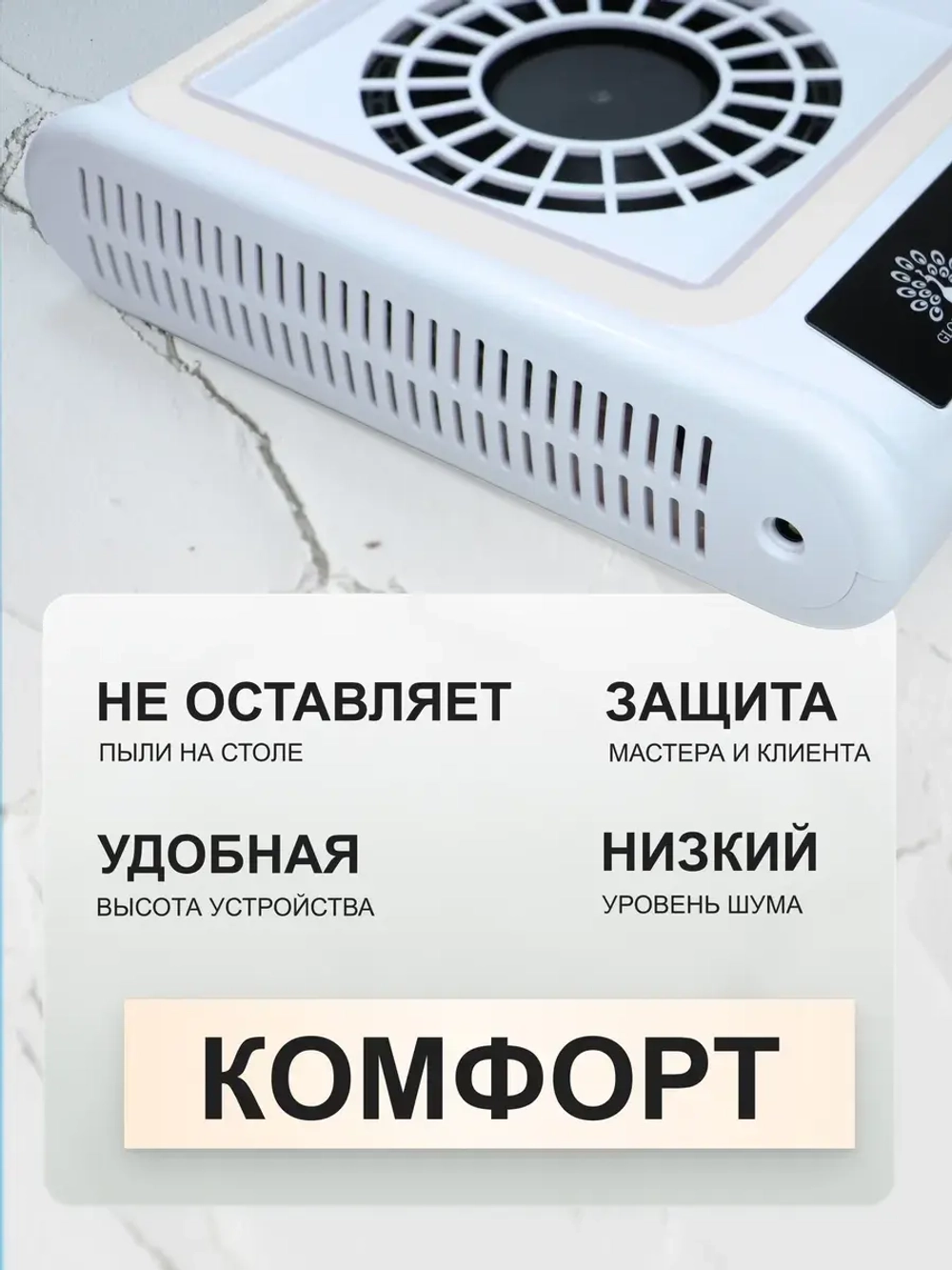 Пылесос для маникюра 150W профессиональный