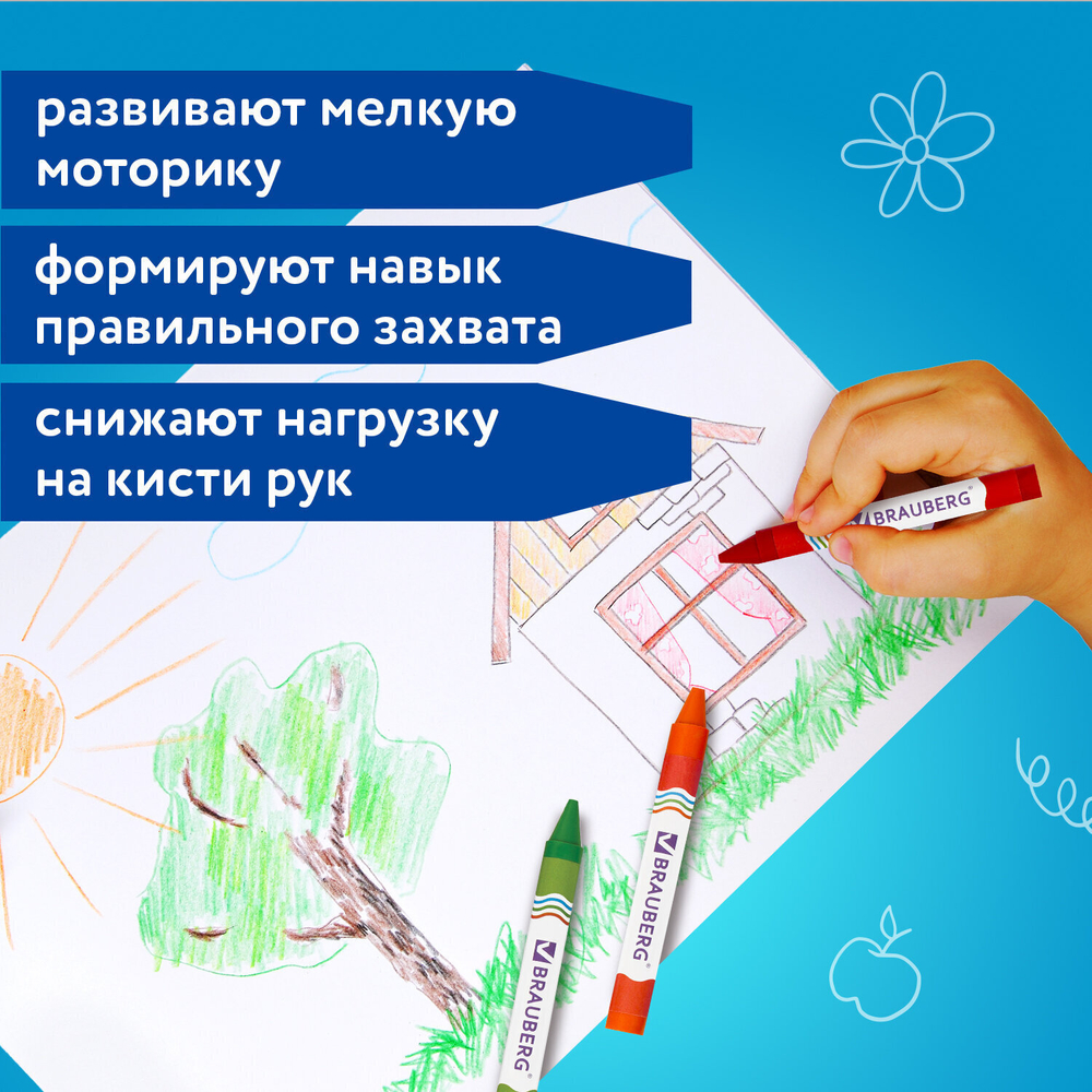 Восковые мелки утолщенные BRAUBERG набор 12 цветов (12 штук в упаковке)