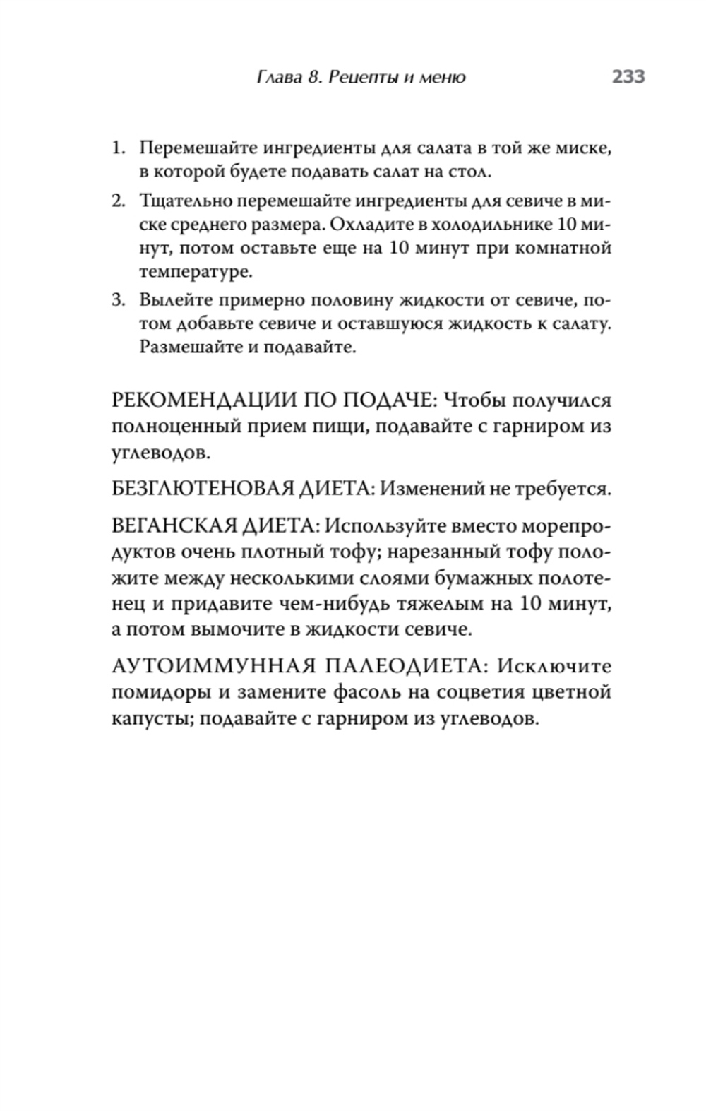 Диета для восстановления щитовидной железы: Как устранить симптомы аутоиммунного тиреоидита