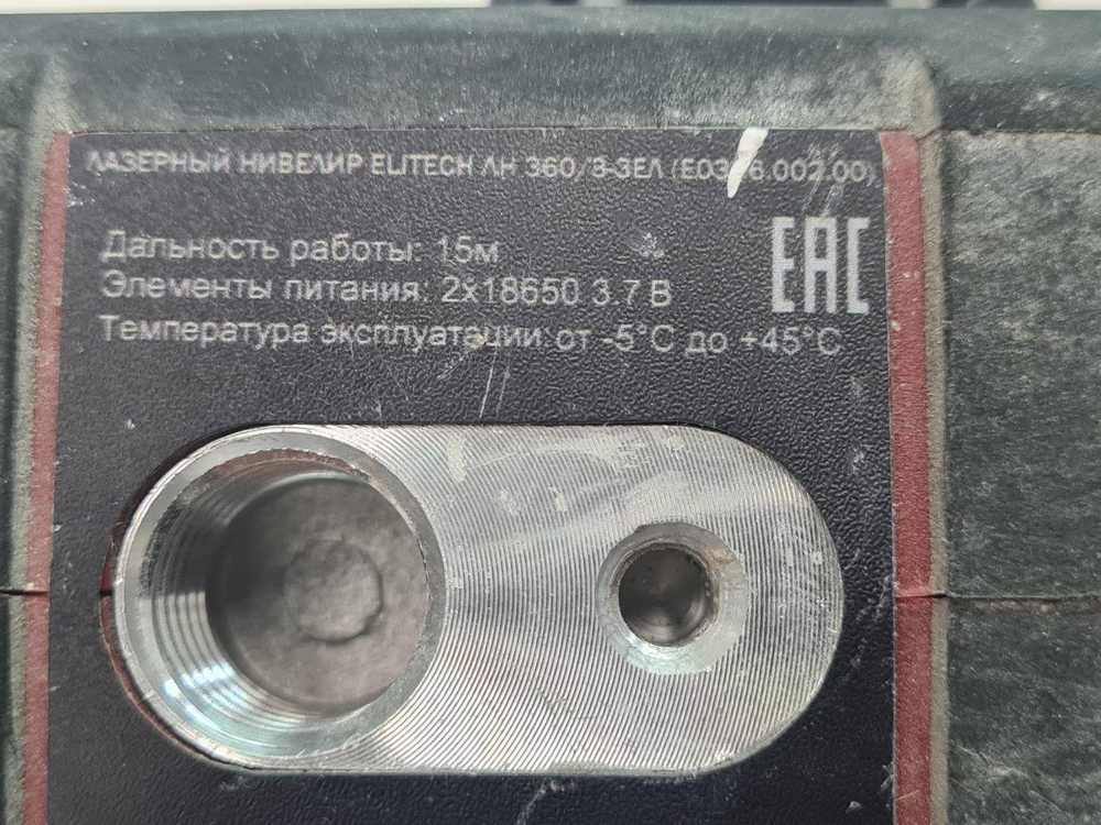 Ремонт аккумулятора нивелира Elitech 2x18650 3.7V