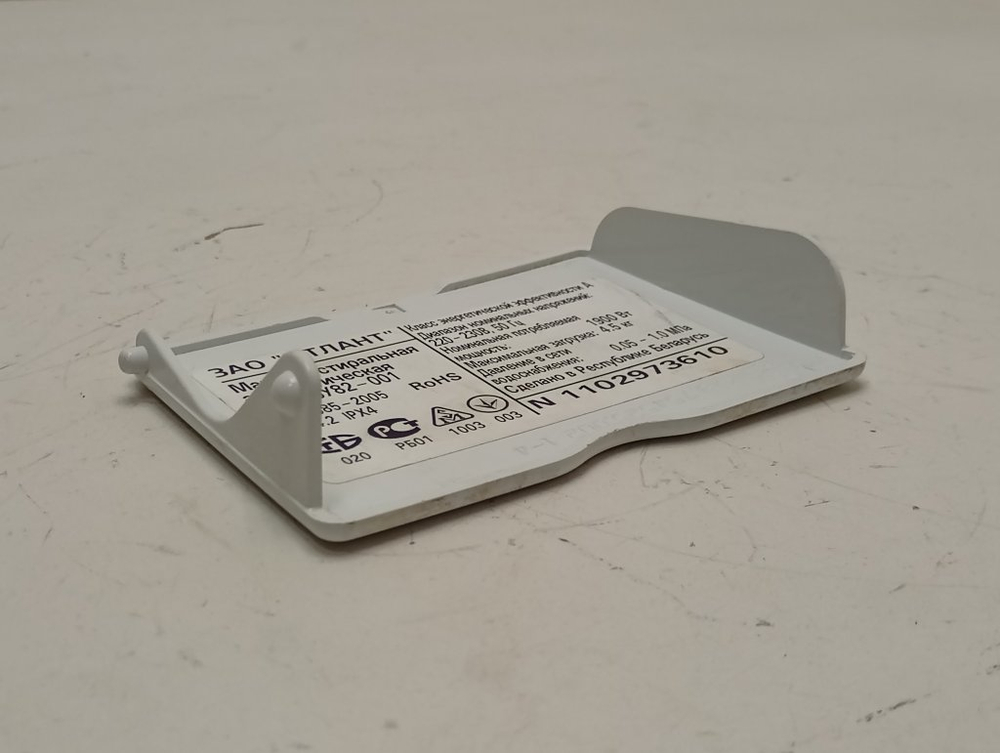 45У82 кт60 Крышка сливного фильтра для стиральной машины Атлант МКАУ754525002 б/у