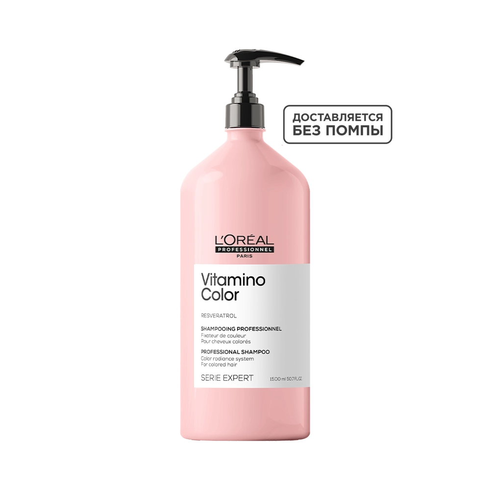 L'Oreal Professionnel VITAMINO COLOR шампунь для защиты цвета 1500 мл.