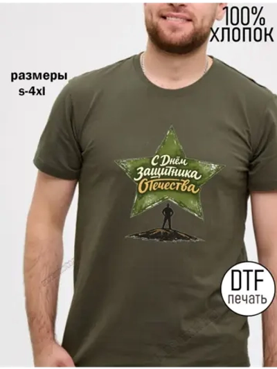 Футболка хаки с 23 февраля