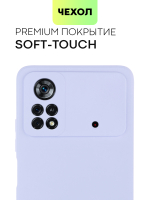 Чехол BROSCORP для Poco X4 Pro оптом (арт. XM-PX4P(5G)-NSRB-PURPLE)