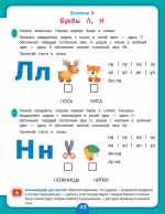 Годовой курс развивающих занятий для детей 6 лет