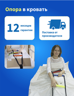 Лестница верёвочная для подъёма с кровати 140*30 см