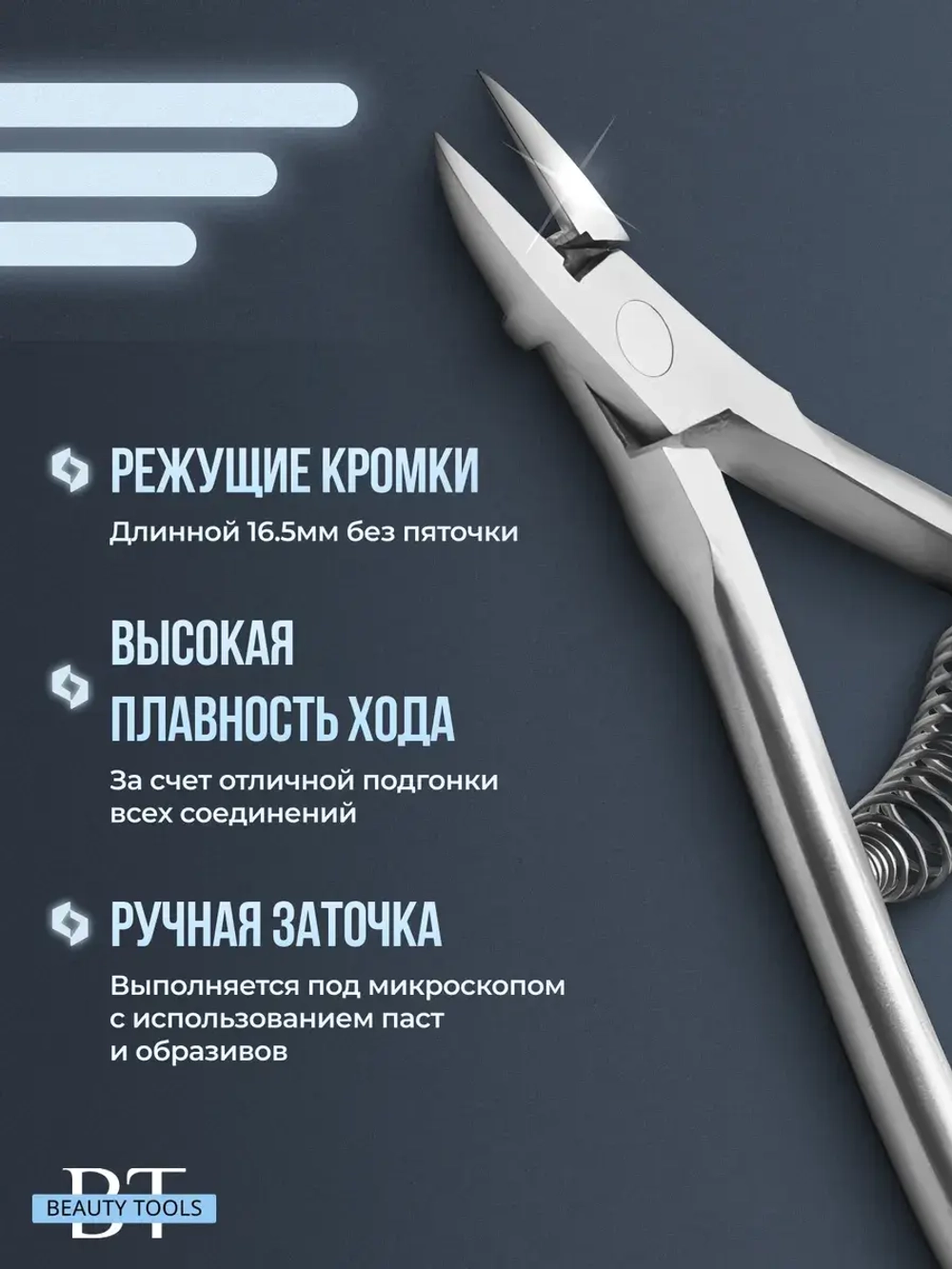 Педикюрные кусачки для ногтей профессиональные SK 047