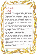 Подарки старца Паисия. Истории для детей. Марина Алёшина