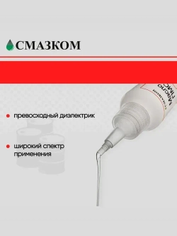 Масло Силиконовое ПМС-100(PMS-100), Флакон 125 мл