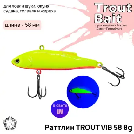 РаттлинTrout Bait Trout Vib 58 мм 8 гр Col.09