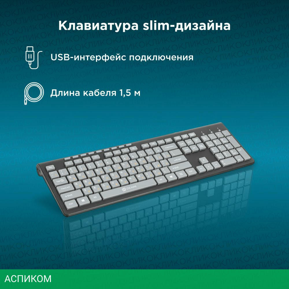 Клавиатура Oklick 480 M черный/серый (1067199)